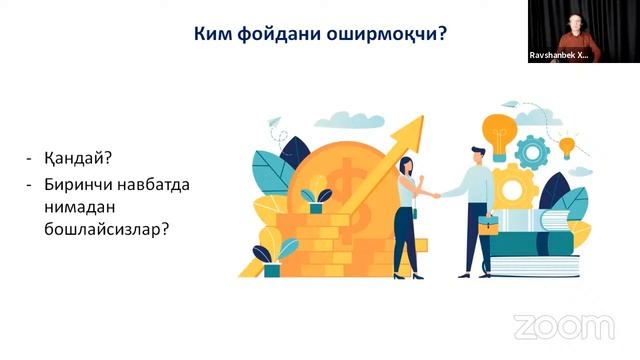 ВЕБИНАР : "Бизнесда савдонинг асосий стратегиялари" смотреть онлайн