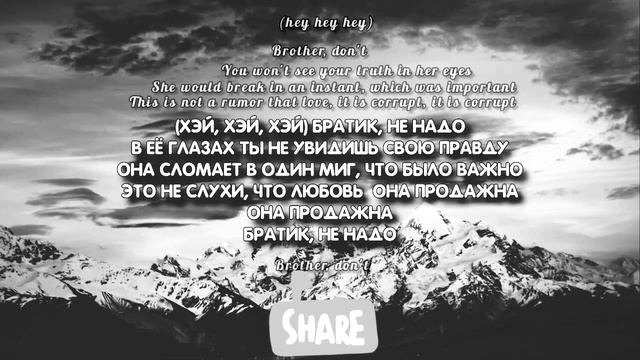 Bittuev_Братик_lyrics_English_Russian#Brother, Don't#trending#song #russian #english #lyrics
