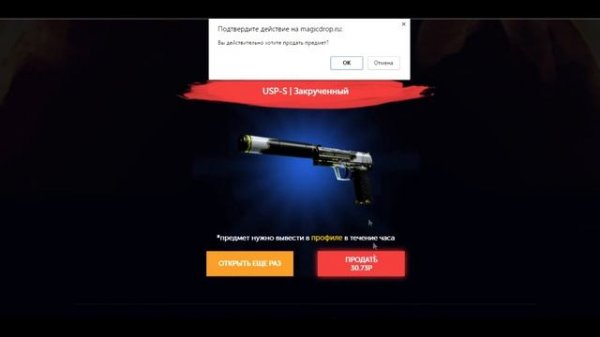 Magic Drop Открываем кейсы