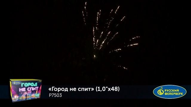 Город Не Спит Р7503 смотреть онлайн