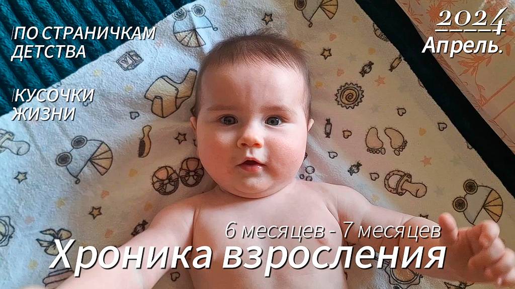 Моя история. Глава шестая 🐌 смотреть онлайн