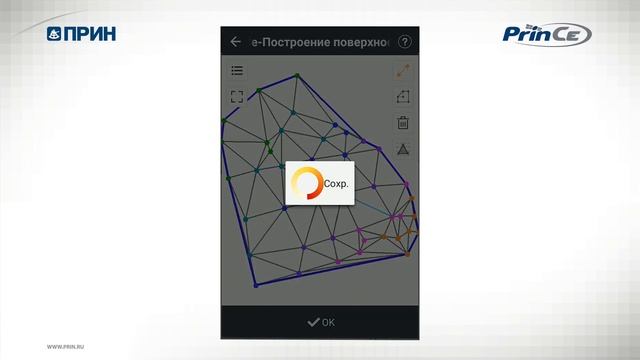 6. Работа с поверхностями в LandStar 7 смотреть онлайн