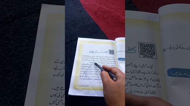 shahnaz fatima ups sheikh mohallah kawari смотреть онлайн