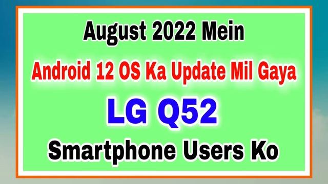 LG Q52 gets Android 12 Stable Update смотреть онлайн