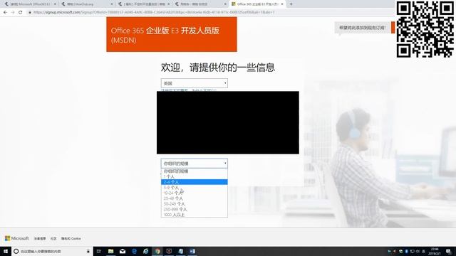 Microsoft Office365 E3 MSDN 25用户注册教程 смотреть онлайн