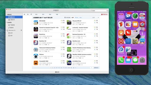 INSTALAR APPS GRATIS SIN JAILBREAK iOS 7 (Solution NO ID) смотреть онлайн