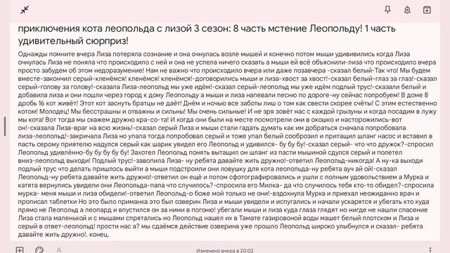 приключения кота леопольда с лизой 3 сезон: 8 часть мстение Леопольду! 1 часть удивительный сюрприз! смотреть онлайн