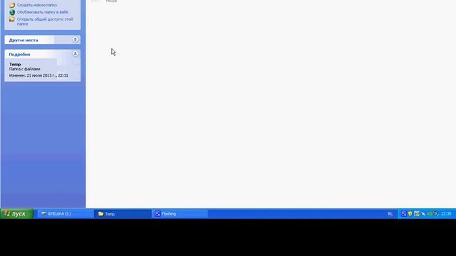 Лікування вручну вірусу Sasfis на XP смотреть онлайн