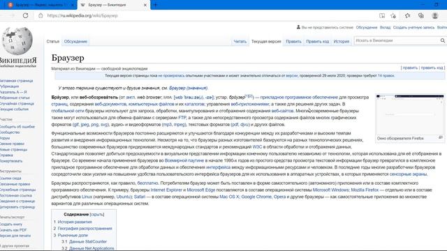 Браузер деген не смотреть онлайн