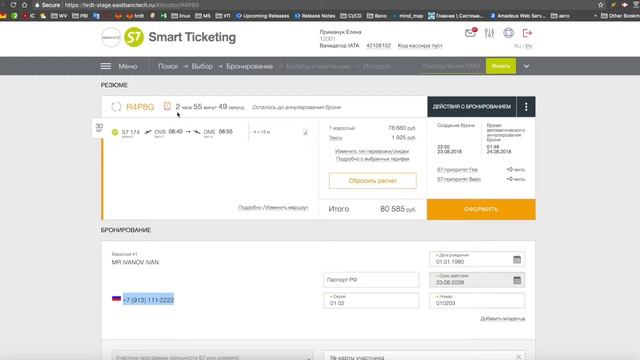 Smart Ticketing Startup