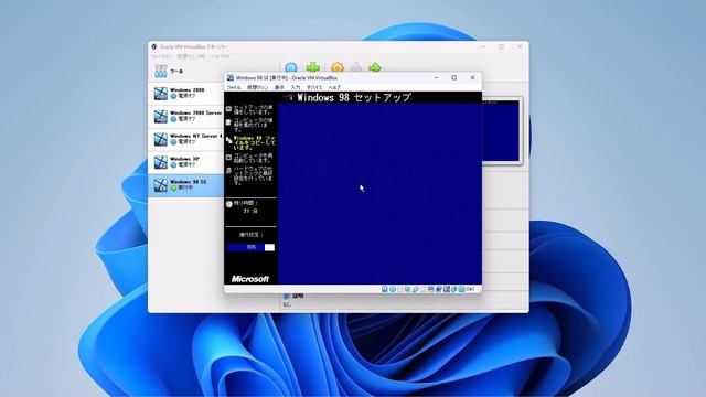 2023年にVirtualbox へ Windows 98 SE をインストールしてみた смотреть онлайн