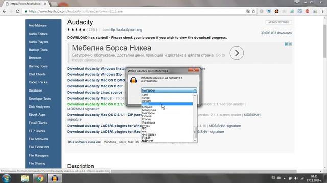 How to download audacity смотреть онлайн