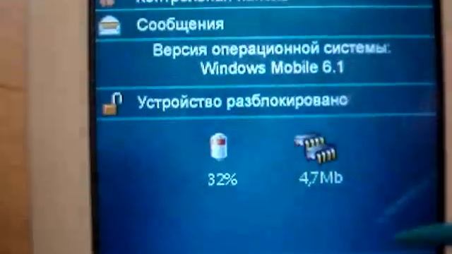 win mobile 6.1running on m600 uiq3 (g desk) by SpiceM смотреть онлайн