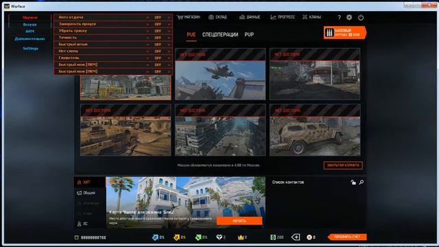 Система запуска randomhack [warface] смотреть онлайн