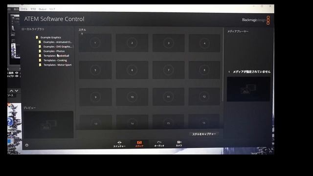 ATEM　Mini　ATEM　Software　Control　あらら、さらに便利 смотреть онлайн