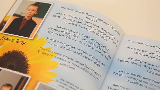 Фотокниги для школ и детских садов смотреть онлайн