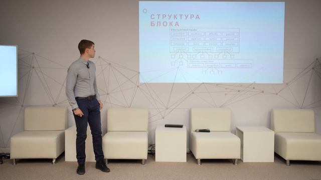 Лекция «Технологии распределенных реестров, возможность применения в кредитно-финансовой сфере» смотреть онлайн