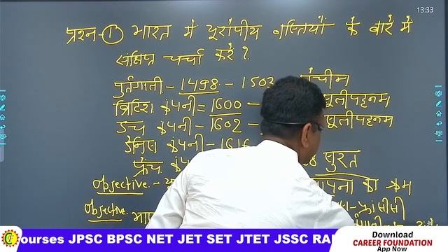 MODERN INDIAN HISTORY | CLASS - 01 | JPSC MAINS HISTORY | RAJNISH SIR смотреть онлайн