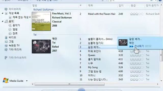 Preview Songs in Windows Media Player 12 смотреть онлайн