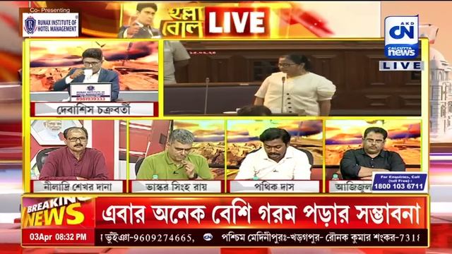 LIVE 🔴 । কেয়ার অফ 'ভোটব্যাঙ্ক' ! | হল্লা বোল | ০৩.০৪.২০২৪ смотреть онлайн