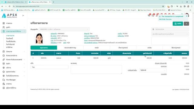 14.การเปิดใบเสร็จแบบเร็ว | โปรแกรม คลินิก APS_X Platform смотреть онлайн