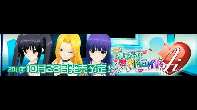 かすたむアイドロイドAi.mp4 смотреть онлайн