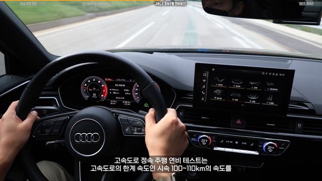 Audi A4 40TFSI 프리미엄 솔직담백 연비테스트ㅣ국도와 고속도로를 가리지 않는 좋은 연비! 시내 주행, 국도 주행, 고속도로 주행 연비 테스트! смотреть онлайн