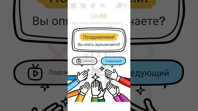 Brain Out. Прохождение 91 92 93 94 95 96 97 98 99 100 уровня. смотреть онлайн