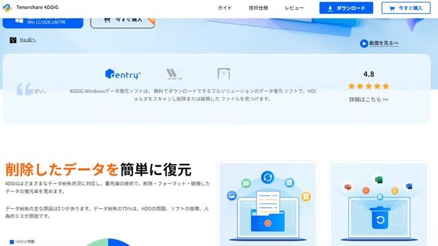 【Windows11/10】パソコンで削除したファイルを復元できる方法6選｜Tenorshare 4DDiG смотреть онлайн