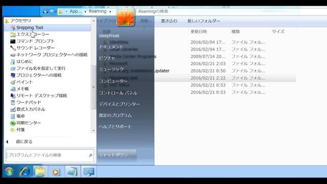 シンボリックリンク Windows編（Sleepfreaks For Business） смотреть онлайн