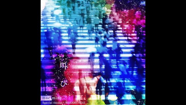 叫び／mac mine смотреть онлайн