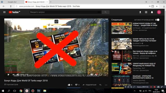 ПРОГРАММА ДЛЯ НАКРУТКИ ПРОСМОТРОВ НА ЮТУБ 2018! смотреть онлайн