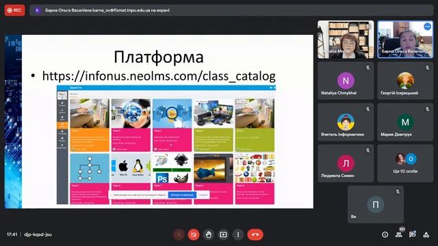 Вебінар «Інформатика-5&НУШ: впевнений старт», 27.01.2022 смотреть онлайн