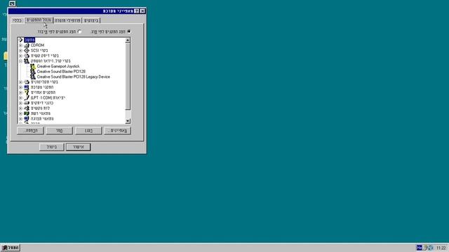 Windows 95 Hebrew עברית смотреть онлайн