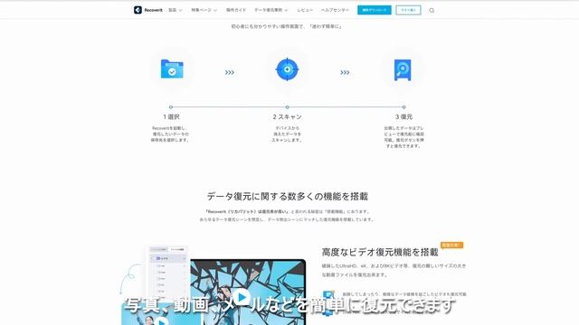 【Windows/Mac】削除した写真・画像を復元する専門ソフト｜Wondershare Recoverit смотреть онлайн