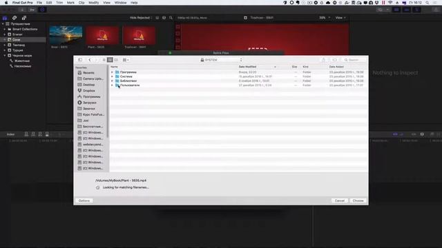 Final Cut Pro X 10.3 - Потерянные файлы