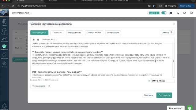 Как настроить условия в сценарии, чтобы AI не ошибался при их выборе? смотреть онлайн