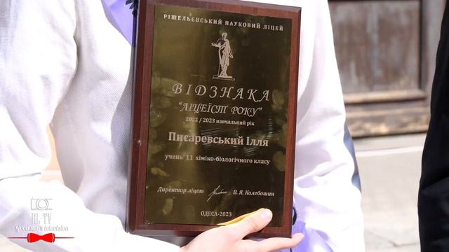 Останній дзвоник 2023 смотреть онлайн