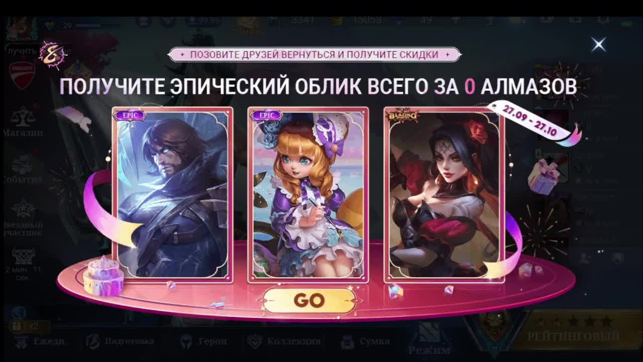 Mobile Legends Субботний стримчик смотреть онлайн