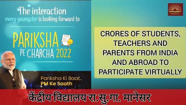 Pariksha Pe Charcha 2022 смотреть онлайн