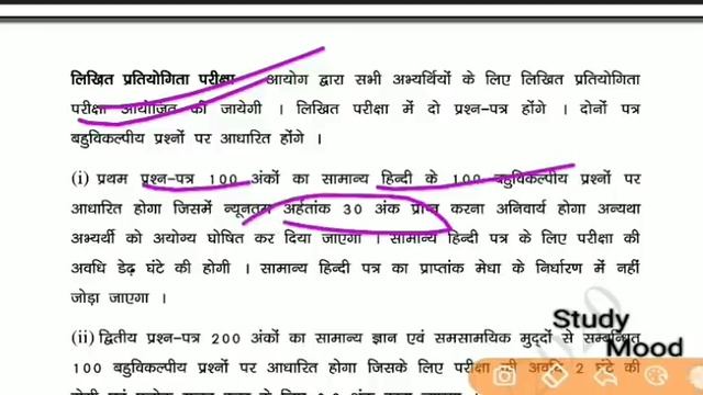 नई भर्ती /New Vacancy / 133 Seat /MALE /FEMALE/ Bihar Steno Assistant Sub-Inspector 2020 смотреть онлайн