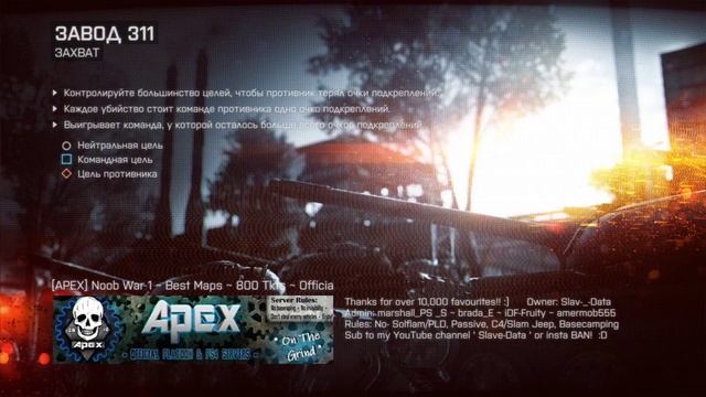 Battlefield 4 на Ps4 ┃ кто кого перестреляет ┃ бателфилд 4