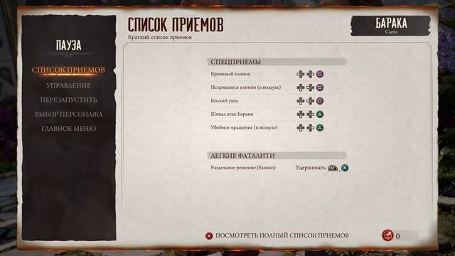 Играем Мортал Комбат 1 смотреть онлайн