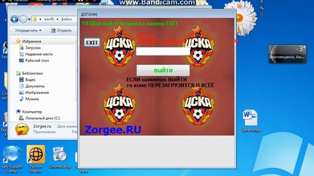 программа для розыгрыша смотреть онлайн