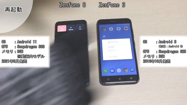 【アプリ起動比較】｢Zenfone 8｣と｢ZenFone 3｣ смотреть онлайн