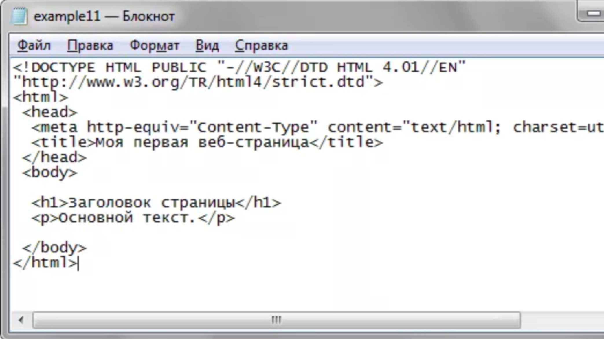 Как создать HTML Файл смотреть онлайн