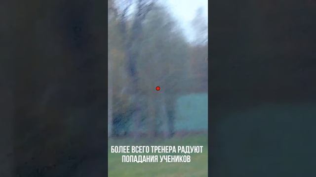 Радость тренера в стрельбе - попадания учеников смотреть онлайн