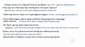Как Написать Изложение ОГЭ.  Урок 2