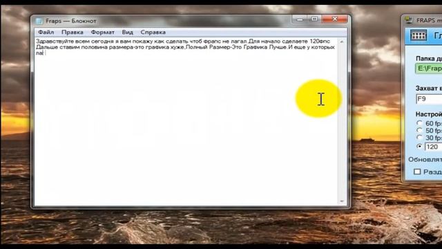 Как исправить ошибку с Фрапсом чтоб он не лагал?(Ответ Есть!) смотреть онлайн