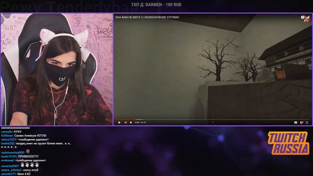 РЕАКЦИЯ БРАТИШКИНА И Tenderlybae на : ОНА ВАМ НЕ МЯТА 2 | РАЗОБЛАЧЕНИЕ GTFOBAE смотреть онлайн